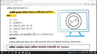 GW BASIC PART 5