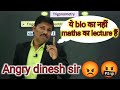 ये bio का नहीं maths का lecture हैं 😡 | Angry dinesh sir 🤬 @MyDineshSir