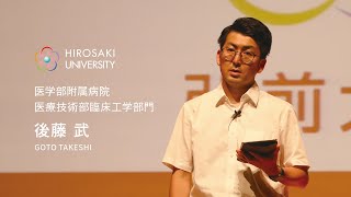 ショートver.【弘前大学医学部附属病院_後藤武臨床工学技士長】浮き子式酸素流量計の監視装置