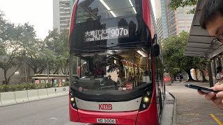 [UNEDITED] [the unnecessary route] KMB 907D full journey from SSW Sports Ground to TP (Ting Tai Rd.)