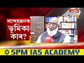 assam panchayat elections 2025 পঞ্চায়ত নিৰ্বাচনক লৈ চৰম অনিশ্চয়তা