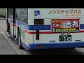 【快走！バス走行音】臨港バス pj lv234l1 1a268