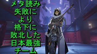 【OWCS JP 解説】メタ読みに失敗しマクロで崩された日本最強チーム【VARREL vs NyamGaming】