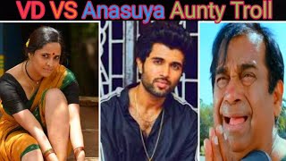 Anasuya vs vijaydevarakonda aunty Troll Telugu |anasuya Aunty Troll |Public opinion on anasuya issue