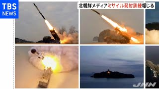 北朝鮮「戦術誘導弾」２発の発射訓練報じる 金正恩氏は軍需工場を視察