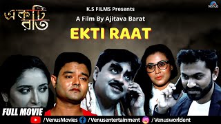 Ek Thi Raat - Bengali Full Movie | Shanu | Rajib, Rinki, Neha | New Hindi Bengali Movie