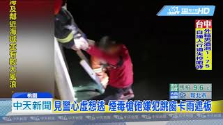 20190218中天新聞　男酒測1.27爛醉3車連環撞　1歲童無辜枉死