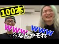 100本グランプリ総集編