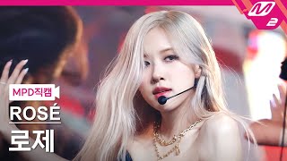 [MPD직캠] 로제 직캠 4K 'On The Ground' (ROSÉ FanCam) | @MCOUNTDOWN_2021.3.18