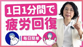 ホンマでっか!?TVでも紹介された!季節の変わり目対策で倦怠感を解消♪【歯ヨガ】