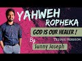 YAHWEH ROPHEKA- GOD OUR HEALER! || SUNNY JOSEPH || NEW TELUGU CHRISTIAN SONG 2020