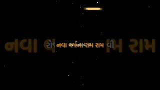 નવા વર્ષના રામ રામ 🎥🤗🙏 આવા વીડિયો જોવા બદલ ખૂબ ખૂબ આભાર... ‼️Like... 💞 share. ❣️Comments...💬