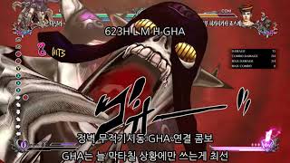 JOJO ASBR 2.2 ver Vanilla Ice Combo Complication