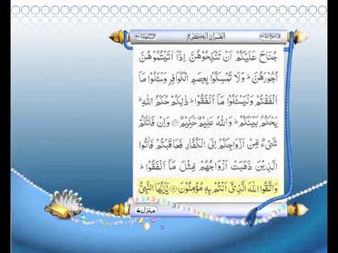 Complete Quran With Authentic Urdu Translation Para 28 - YouTube