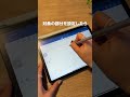 【ipad活用術】ipadのノートアプリって便利だけど、小さい文字書きにくくない？💦goodnotesのこの機能超便利だから使ってみて🥹✨ shorts