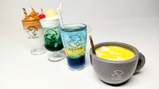 [ウルトラニュープランニング] 満月珈琲店 ミニチュアドリンク vol.3