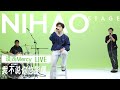 [4K CPOP] Real feeling of a FULL TIME RAPPER【NIHAO Stage丨《You can understand without me saying》LIVE】