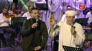 الشيخ محمود التهامي والمنشد محمد طارق - قمر | حفل إنطلاق أوركسترا الإنشاد الديني