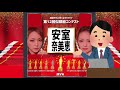 【ouc 第12回似顔絵コンテスト】開催告知とご案内 モデル：安室奈美恵 似顔絵 人物画 イラスト上達 絵が上手くなる デッサン