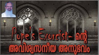 Pope's exorcist ന്റെ അവിശ്വസനീയ അനുഭവം| Fr Thomas Vazhacharickal | Mount Nebo , Vagamon