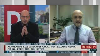 Σοβαρά τα ευρήματά μας στο ΤΑΠΜ