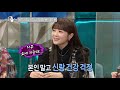 소율 문희준과의 연애 결혼 그리고 잼잼이 육아까지 소율 🎤 라스 모음집 라디오스타 tvpp mbc 210106 방송