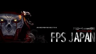 暴言帝国の絶対君主【FPS JAPAN】