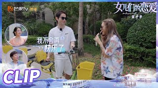 这是拿了什么喜剧人剧本？周扬青罗昊约会把人笑哭 ！《女儿们的恋爱4》 Meeting Mr.Right S4 EP2丨MangoTV