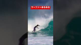 【フローターの着地が難しい】#shorts #surf #surfing