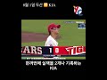 kia의 실책 kbo 야구