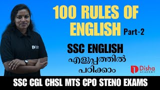 100 Rules of English Part 2 for SSC Exams #sscenglish #ssc