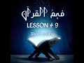 LESSON # 9 FAHM_UL_QURAN HADEQA_TUL_ QURAN ACADEMY