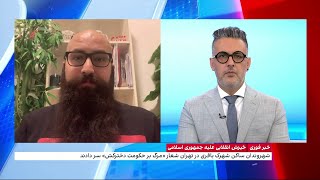 ادامه خیزش انقلابی مردم ایران علیه جمهوری‌اسلامی