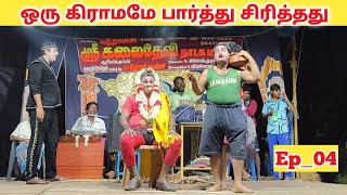 புதிய தரமான காமெடி 😂 (Part_04) kalai devi nadaga mandram \u0026 Tamil kalai Channel