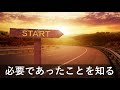 【モチベーションをあげる名言】失敗なんて存在しない！：キングコング西野亮廣さんの卒業スピーチより