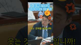 사표 낸 날 법카로 빵 280개 구매한 이진숙#shorts #이진숙