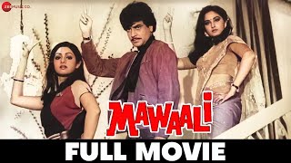 मवालि Mawaali - Full Movie | Jeetendra | Jaya Prada | Sridevi