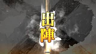 【三国志大戦】駿弓の共振VS駿弓の共振【14陣】