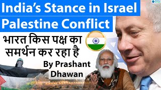 Israel Palestine Conflict  - India’s Position in Israel Palestine Conflict | Explained