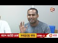 রনির অভিযোগ অবশেষে প্রমাণিত channel 24