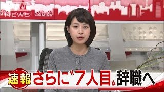 富山市議会　さらに1人が辞意表明　辞職は計7人に(16/09/15)