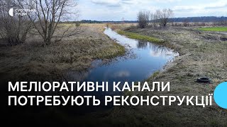 На реконструкцію меліоративних каналів у районі на Волині треба 800 млн грн: чи проводили розчищення