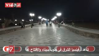 شاهد.. فينسيا الشرق فى جنوب سيناء والافتتاح غدا