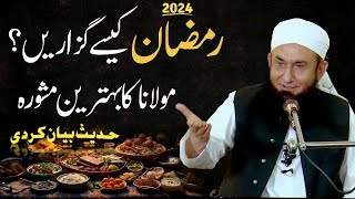 Ramadan 2024 Important Bayan | Ramzan Bayan | Molana Tariq Jameel Latest Bayan 14 March 2024