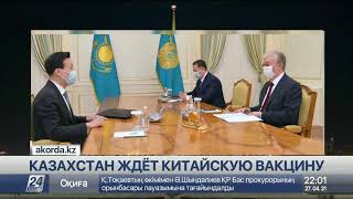 Касым-Жомарт Токаев принял Посла Китая в Казахстане Чжан Сяо