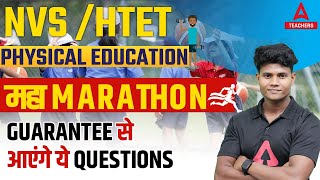 NVS /HTET | Physical Education Marathon | Guarantee से आएंगे ये Questions | By Monu Madhukar