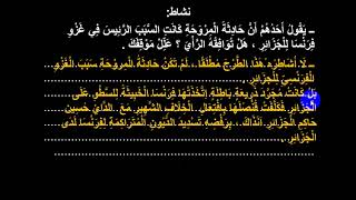 أسباب الاحتلال الفرنسيّ للجزائر {رابع دروس الفصل الثّاني في التّاريخ}