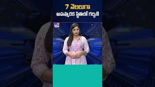 7 నెలలుగా అపస్మారక స్థితిలో గర్భిణి - TV9