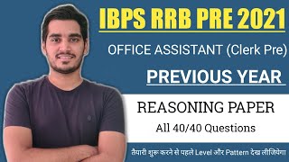 IBPS RRB Clerk Previous Year(2020) Reasoning Paper Solution | All 40 Questions
