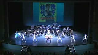 富山県警察音楽隊「だまされんちゃ！」（特殊詐欺被害防止ソング披露・体操付）